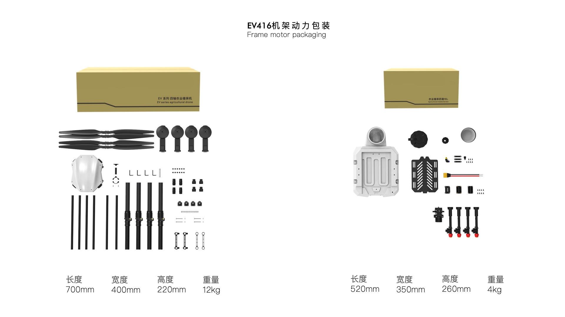 JIS EV416 16L Agriculture drone, agriculture drone - spraying pesticides