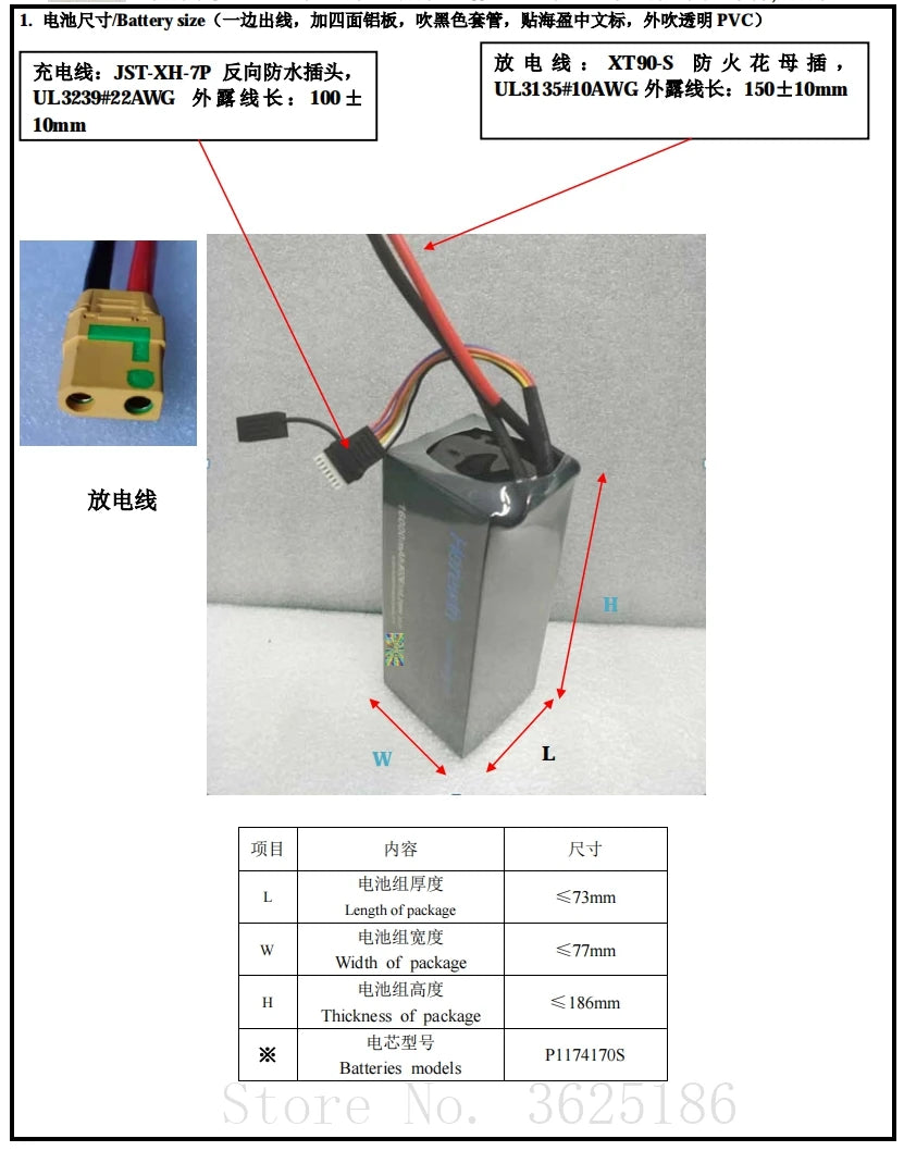Herewin 16000MAH 22000MAH Battery 22.2v 6S 20C Agricultural Drone Battery - Plant Protection UAV Battery 55 Herewin 16000MAH 22000MAH Battery, Herewin 16000MAH 22000MA